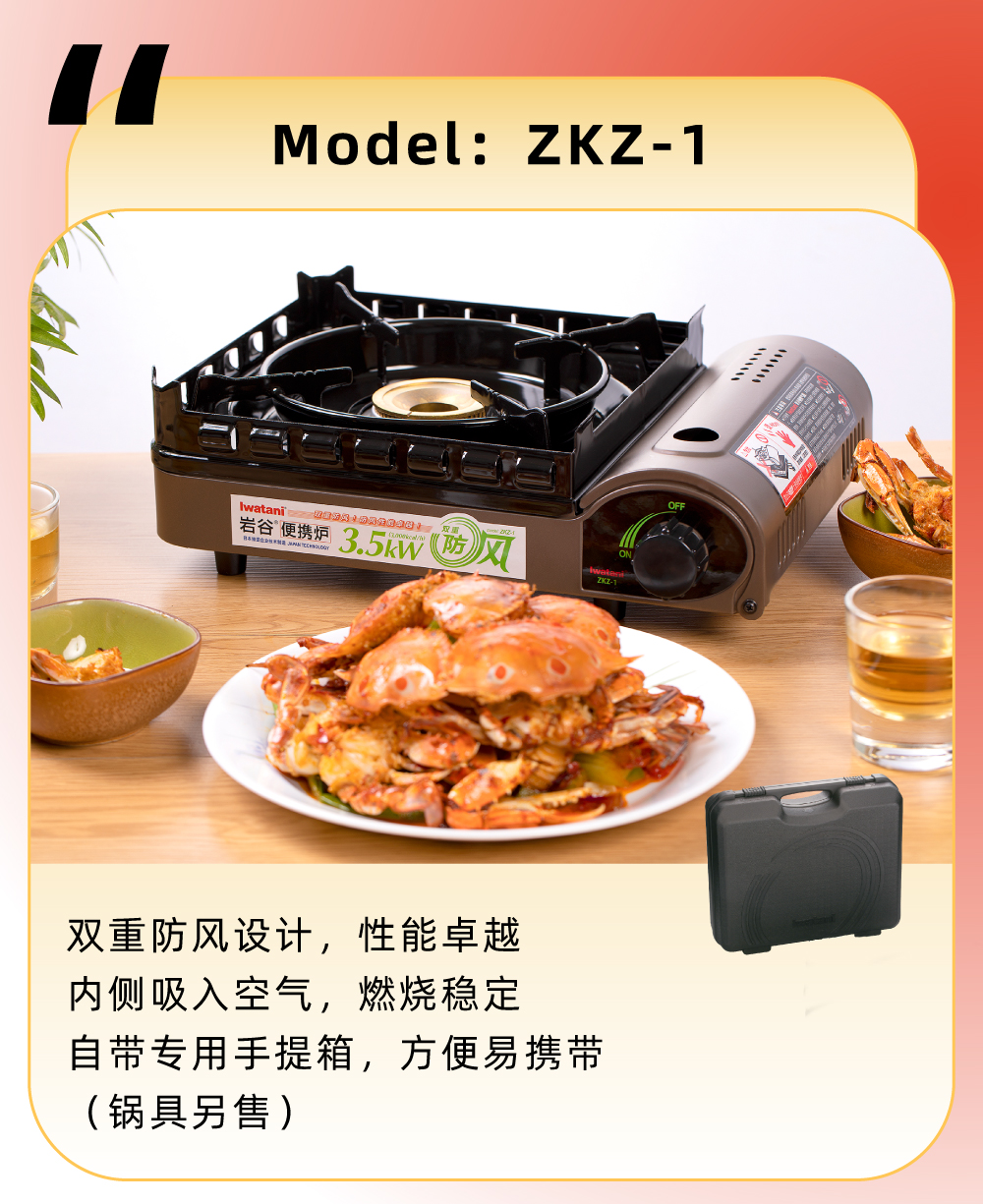 雙重防風(fēng)設(shè)計，性能卓越，內(nèi)測吸入空氣，燃燒穩(wěn)定，自帶專用手提箱，方便易攜帶（鍋具另售）
