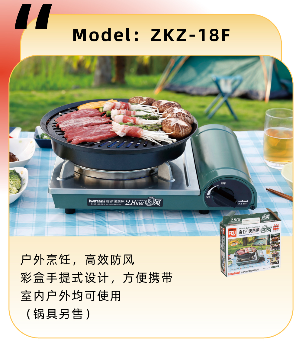 戶外烹飪，高效防風(fēng)，彩盒手提式設(shè)計，方便攜帶，室內(nèi)戶外均可使用（鍋具另售）